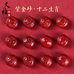 久雅水晶 原鑛紫金砂硃砂生肖手鏈 高含量平安生肖手鏈配珠串珠