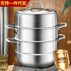 蒸鍋304不鏽鋼家用三層加厚大號蒸籠饅頭籠屜蒸魚電磁爐煤氣灶用