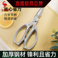 三四鋼®雞骨剪子肉殺魚強力剪骨剪 多功能剪家用廚房不鏽鋼剪刀