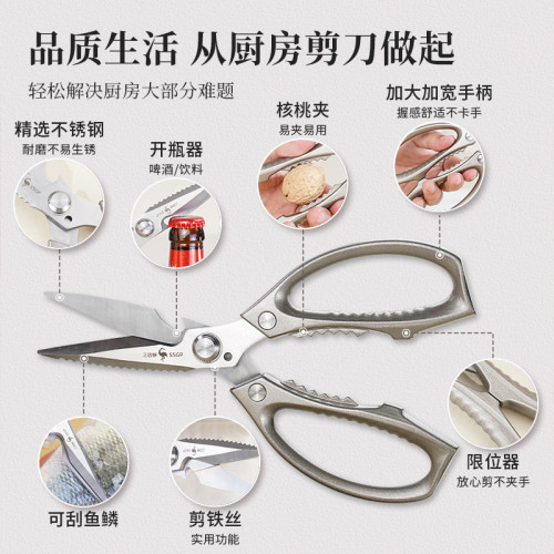 三四鋼 雞骨剪子肉殺魚強力剪骨剪 多功能剪家用廚房不鏽鋼剪刀