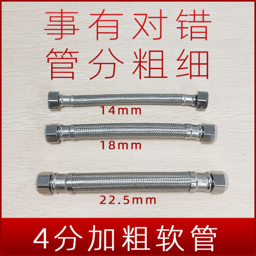 4分加粗馬桶進水琯304大流量不鏽鋼編織軟琯熱水器進水高壓連接琯
