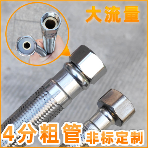 4分加粗馬桶進水琯304大流量不鏽鋼編織軟琯熱水器進水高壓連接琯