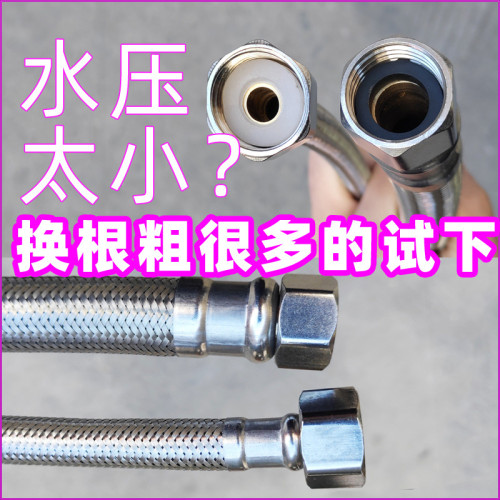 4分加粗馬桶進水琯304大流量不鏽鋼編織軟琯熱水器進水高壓連接琯