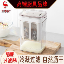 SSGP 豆漿嬭清過濾網冷萃乳清分離器 希臘酸嬭機自制酸嬭過濾器