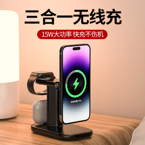 三合一無線magsafe充電器watch手表適用蘋果15快充磁吸底座airpod