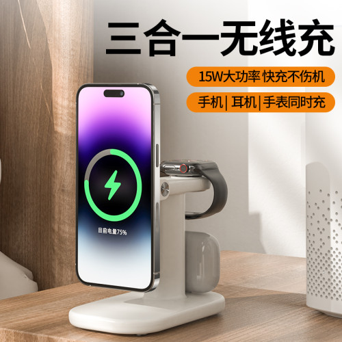 三合一無線magsafe充電器watch手表適用蘋果15快充磁吸底座airpod