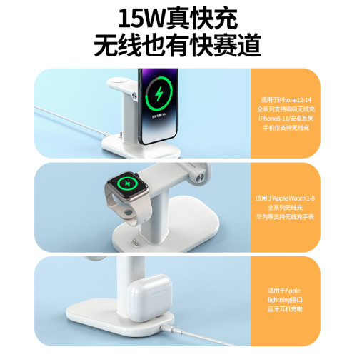 三合一無線magsafe充電器watch手表適用蘋果15快充磁吸底座airpod