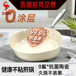 SSGP 陶瓷煎鍋電磁爐煎牛排煎鍋 炒菜鍋廚房鍋具燃氣灶不粘平底鍋