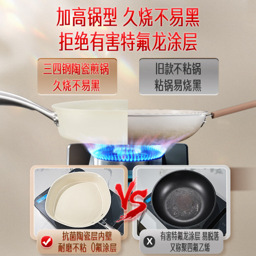 SSGP 陶瓷煎鍋電磁爐煎牛排煎鍋 炒菜鍋廚房鍋具燃氣灶不粘平底鍋
