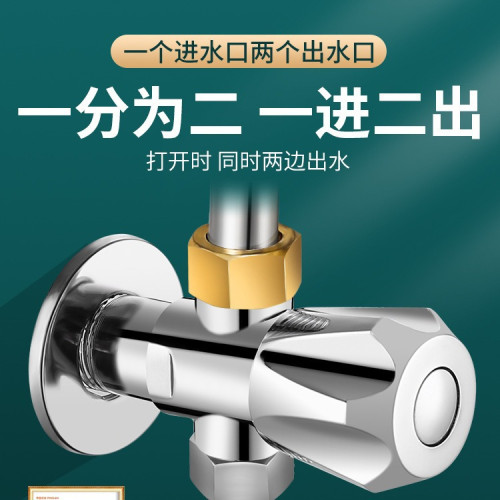 全銅體三角閥冷熱雙出水304不鏽鋼三通一進二出一分二多功能4分閥