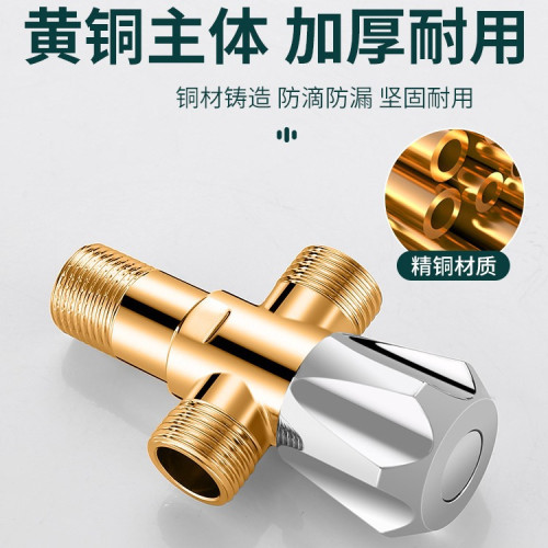 全銅體三角閥冷熱雙出水304不鏽鋼三通一進二出一分二多功能4分閥