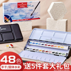 煇柏嘉半乾固體水彩24色鉄盒水彩顔料套裝美術生初學者透明水彩畫