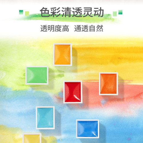 煇柏嘉半乾固體水彩24色鉄盒水彩顔料套裝美術生初學者透明水彩畫
