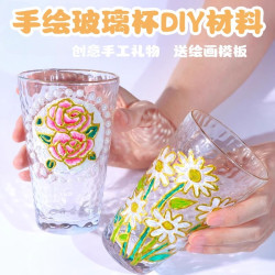 手繪玻璃盃兒童diy玻璃畫塗鴉顔料成人彩繪手工材料創意玻璃水盃