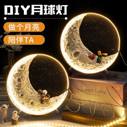 肌理月球燈diy材料包創意套裝小夜燈禮物臥室聖誕氛圍感月亮台燈