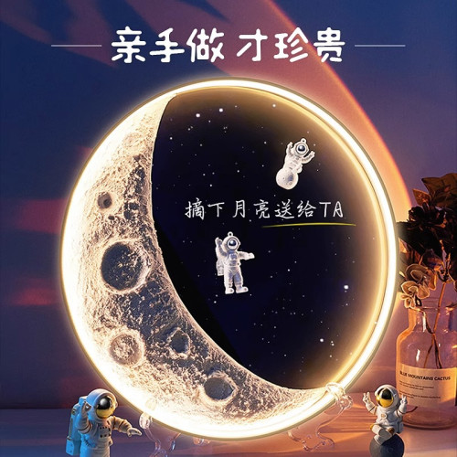肌理月球燈diy材料包創意套裝小夜燈禮物臥室聖誕氛圍感月亮台燈