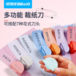 可得優七合一裁紙刀塑料照片手帳花邊美工刀多功能裁紙波浪切紙刀