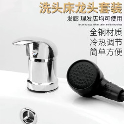 批髮洗頭床水龍頭開關閥美髮理髮店髮廊冷熱混水閥帶增壓花灑噴頭