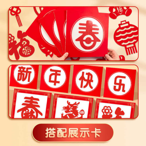 2025春節剪紙蛇年生肖兒童diy材料國風新年中式大紅批髮手工窗花