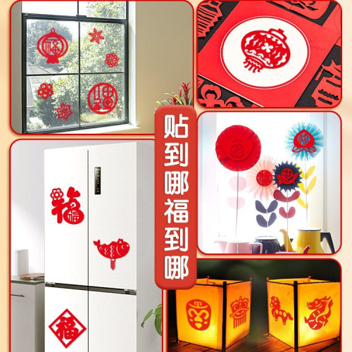 2025春節剪紙蛇年生肖兒童diy材料國風新年中式大紅批髮手工窗花