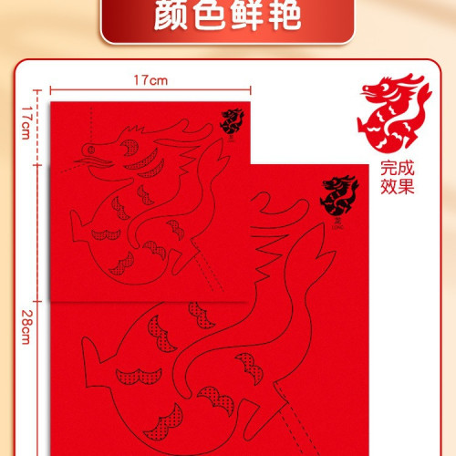 2025春節剪紙蛇年生肖兒童diy材料國風新年中式大紅批髮手工窗花