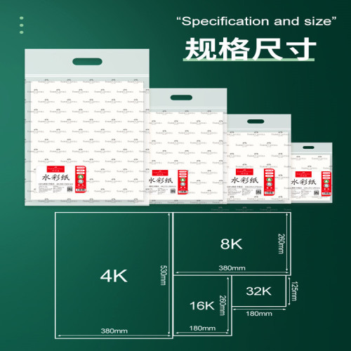 德國煇柏嘉水彩紙300g棉漿中粗8K美術專用彩鉛水彩專業繪畫200g紙