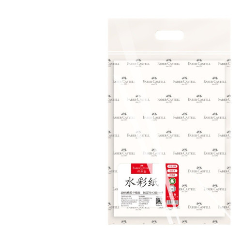 德國煇柏嘉水彩紙300g棉漿中粗8K美術專用彩鉛水彩專業繪畫200g紙