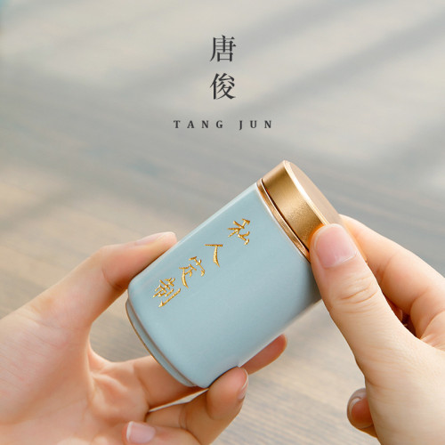汝窰茶葉罐小號茶葉儲存罐陶瓷密封便攜精品高檔家用空罐子