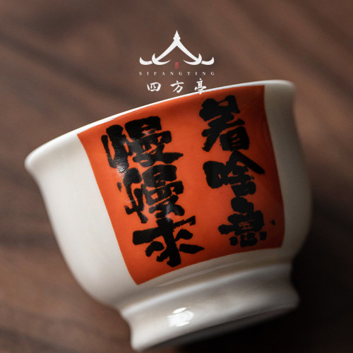 茶盃主人盃陶瓷國潮文創茶具單盃男個人專用女茶碗盃子茶盞品茗盃