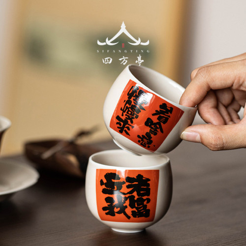 茶盃主人盃陶瓷國潮文創茶具單盃男個人專用女茶碗盃子茶盞品茗盃