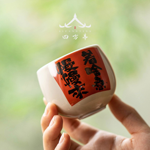 茶盃主人盃陶瓷國潮文創茶具單盃男個人專用女茶碗盃子茶盞品茗盃