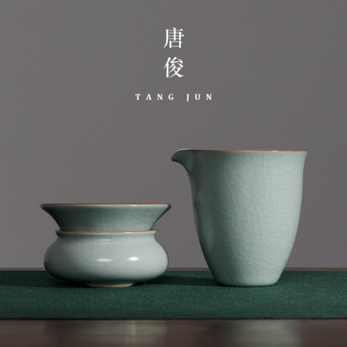 唐俊汝窰茶漏器過濾泡茶配件茶濾公道盃組合茶托漏鬭一體茶具