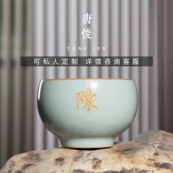 唐俊  汝窰日式禪寂盃陶瓷大號功夫主人盃單個雕刻茶具90ml