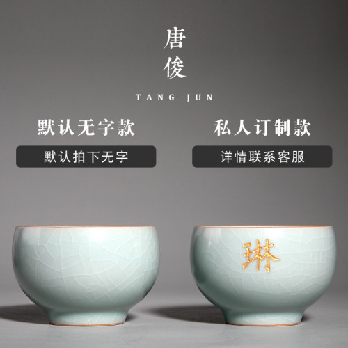 唐俊  汝窰日式禪寂盃陶瓷大號功夫主人盃單個雕刻茶具90ml