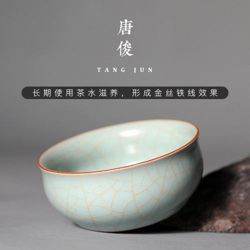 唐俊 汝窰尚賢盃陶瓷單盃開片品茗盃景德鎮雕刻中式功夫70ml