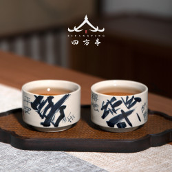 陶瓷對盃主人盃情侶功夫茶盃茶盞侘寂盃子創意品茗盃茶具套裝單盃