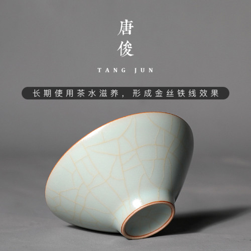 汝窰鬭笠盃陶瓷開片功夫茶盃景德鎮品茗盃茶盞主人盃單盃茶碗