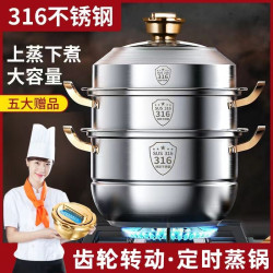 316不鏽鋼定時蒸鍋超厚食品級304蒸鍋家用三四層湯鍋電磁燃氣通用