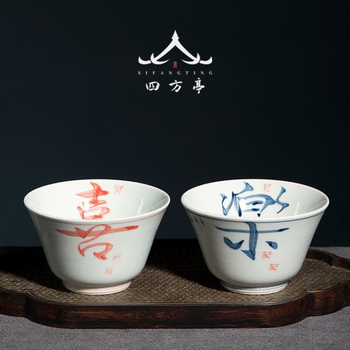 四方亭景德鎮茶盃創意日式主人盃品茗盃功夫盃子對盃茶具個人單盃
