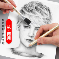 煇柏嘉橡皮筆創意筆形毛刷橡皮美術素描細節擦試專用筆型橡皮擦