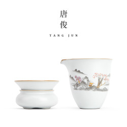 四方亭 景德鎮月白汝窰公道盃茶漏套裝一體茶海勻盃過濾中式茶具