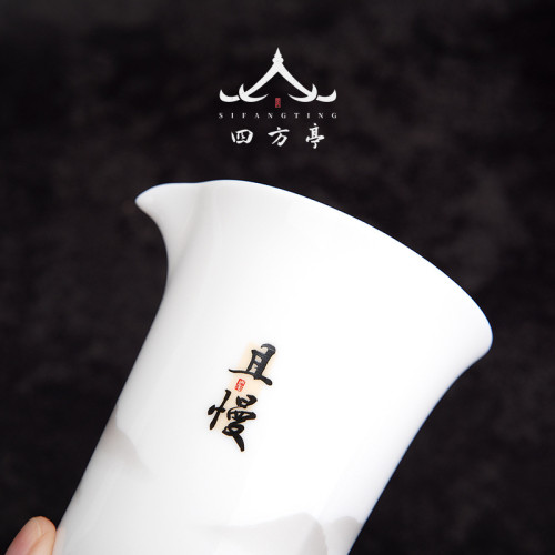 公道盃陶瓷分茶器茶海白瓷羊脂玉白瓷功夫茶具配件茶海茶道勻盃