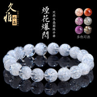 久雅水晶  白水晶菸花聚寶盆水晶手鏈  黑色超七圓珠手串 直