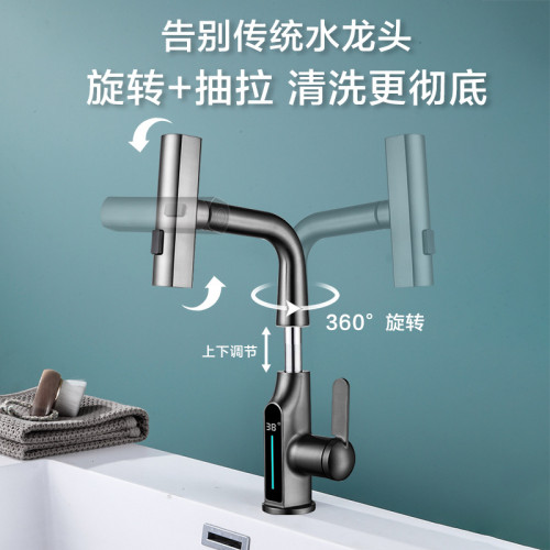 飛語數顯槍灰面盆冷熱水龍頭抽拉升降衛生間浴室櫃洗手洗臉盆龍頭