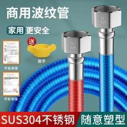 304不鏽鋼波紋琯燃氣熱水器冷熱進水軟琯4分金屬防爆隔熱家用水琯