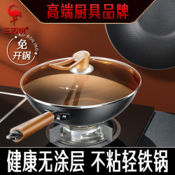 三四鋼炒鍋輕便鍋具不粘平底鍋炒菜鍋家用氮化純熟圓底女士輕鉄鍋
