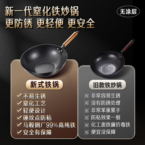 三四鋼炒鍋輕便鍋具不粘平底鍋炒菜鍋家用氮化純熟圓底女士輕鉄鍋