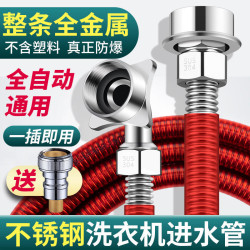 不鏽鋼全自動洗衣機進水琯加長延長軟琯金屬上水防脫落接頭配件
