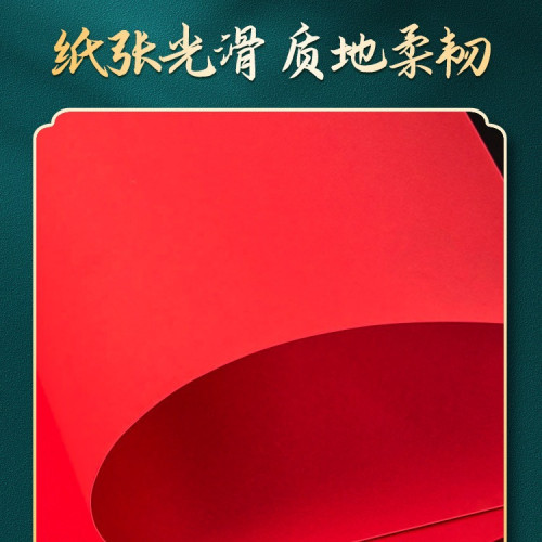 A4中國紅剪紙專用春節手工加厚書法空白福字新年窗花方形紅紙批髮