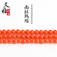 久雅水晶  天然南紅瑪瑙小顆粒散珠 川料南紅瑪瑙圓珠半成品 配珠